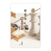 儒、道、易與基督信仰（增修版）(繁)