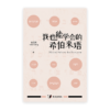 我也能学会的希伯来语(简)