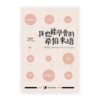 我也能學會的希伯來語(繁)