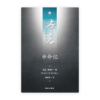 申命记(简)[房角石卷2下]