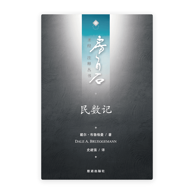 民数记(简)[房角石卷2中]