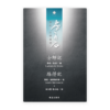 士師記·路得記(繁)[房角石卷3下]