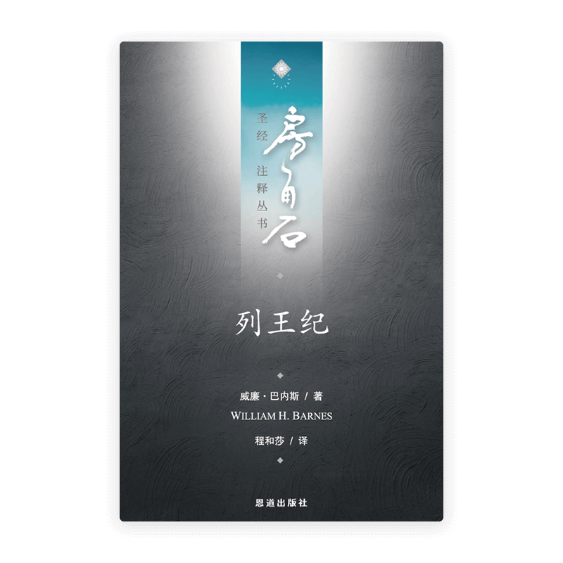 列王纪(简)[房角石卷4下]