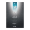历代志(简)[房角石卷5上]