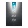 歷代志(繁)[房角石卷5上]