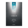 以赛亚书(简)[房角石卷8上]