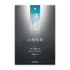 以西结书(简)[房角石卷9上]
