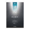 但以理书(简)[房角石卷9下]