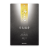 马太福音(简)[房角石卷11上]