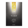 馬太福音(繁)[房角石卷11上]