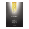 马可福音(简)[房角石卷11下]