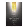 以弗所書·歌羅西書、腓利門書(繁)[房角石卷16上]
