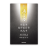 雅各书·彼得前后书·犹大书(简)[房角石卷18上]