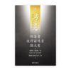 雅各書·彼得前後書·猶大書(繁)[房角石卷18上]