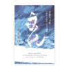 宣教与文化——宗教与文化的会通与转化（增修版）(简)