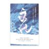 宣教與文化——宗教與文化的會通與轉化（增修版）(繁)