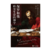 保罗和他转变生命的神学(简)