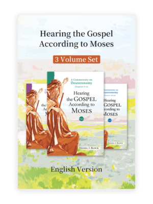 Hearing the Gospel According to Moses: A Commentary on Deuteronomy（3 Volume Set）