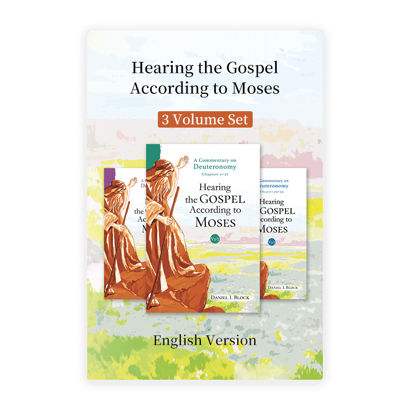 Hearing the Gospel According to Moses: A Commentary on Deuteronomy（3 Volume Set）