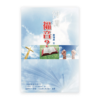 何谓福音(简)