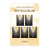 房角石圣经注释•保罗书信套装5册(简)