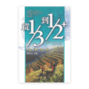 從1/3到1/2+：工作與你(繁)