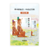 摩西的福音：申命记注释•套装3册(简)