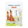 摩西的福音：申命記註釋•套裝3冊(繁)
