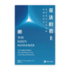 復活的救主：基督復活至五旬節的福音歷史(繁)