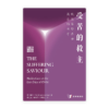 受苦的救主：默想基督在世最后的日子(简)