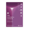 受苦的救主：默想基督在世最後的日子(繁)