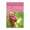 合神心意的門徒訓練(繁)