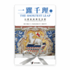 一躍千理：信耶穌的理性基礎（上冊）(繁)