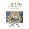一躍千理：信耶穌的理性基礎（下冊）(繁)