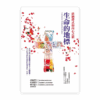 生命的地標：依納爵式的內心之旅(繁)
