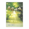我靈呼喊：舊約文法釋經——從摩西到士師(繁)