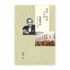 陪伴、寬恕與和解：遠藤周作小說中的神學(繁)