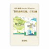 [預售特價]颂卓·惠勒「教牧倫理實踐」套裝2冊(繁)